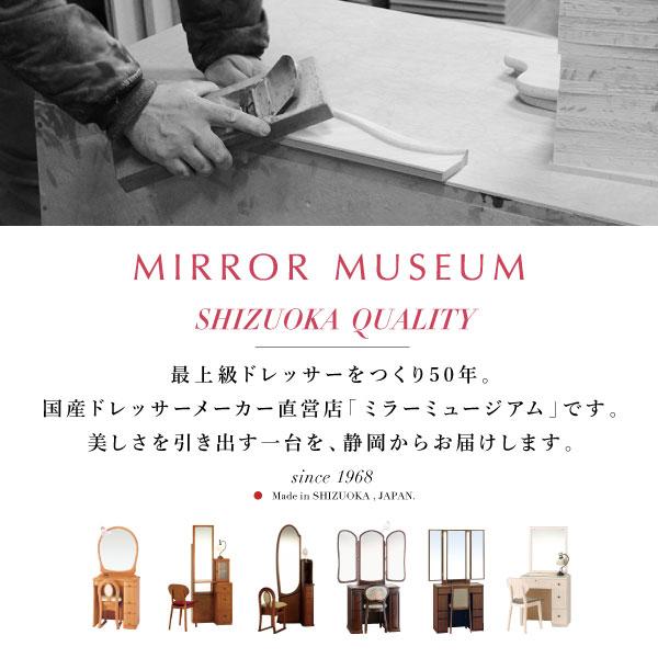 アンティーク レトロ ドレッサー 鏡台 すずらんライト (椅子は別ページ出品中) MIRROR MUSEUM（ミラーミュージアム） ドレッサーライトセット 鈴蘭