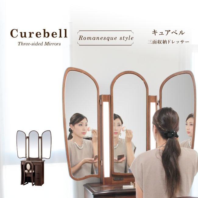 MIRROR MUSEUM（ミラーミュージアム） ドレッサー キュアベル 三面鏡