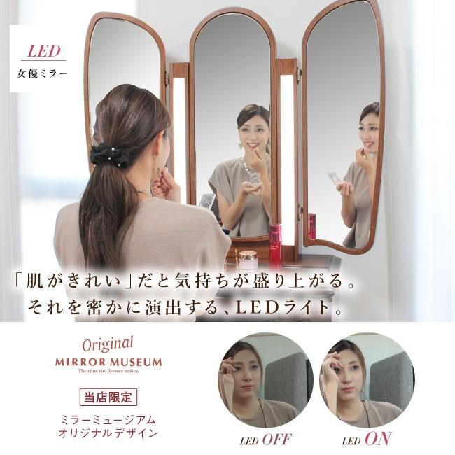 MIRROR MUSEUM（ミラーミュージアム） ドレッサー キュアベル 三面鏡