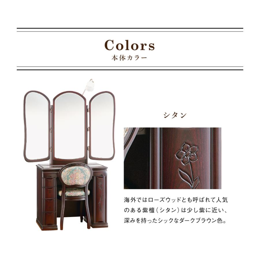 三面鏡 紫檀 ドレッサー ドレッサー三面鏡紫檀シタン高級材アンティークチェア付コンセント付