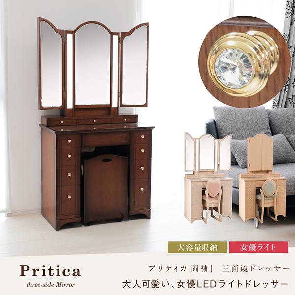 MIRROR MUSEUM（ミラーミュージアム） ドレッサー ライト付き 女優