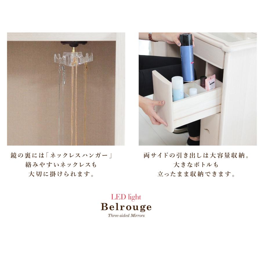 MIRROR MUSEUM ドレッサー 三面鏡 ライト付 LED べルージュ 両袖