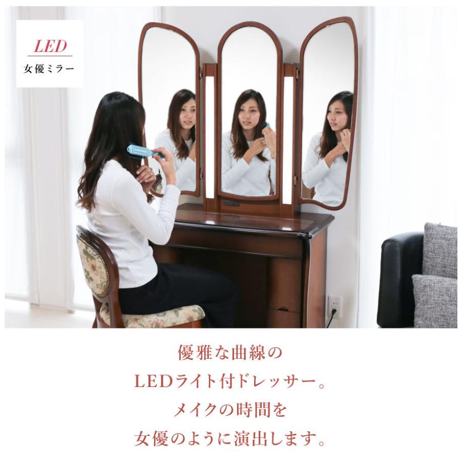 MIRROR MUSEUM ドレッサー 三面鏡 ライト付 LED べルージュ 両袖