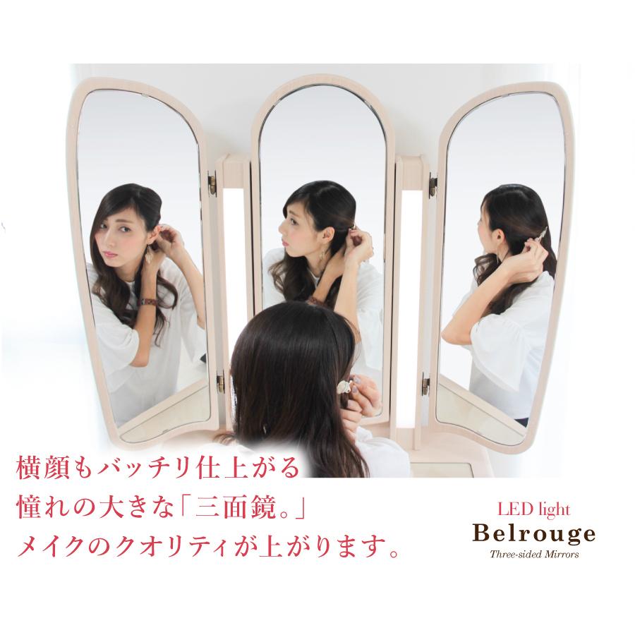 MIRROR MUSEUM（ミラーミュージアム） ドレッサー 三面鏡 ライト付 LED