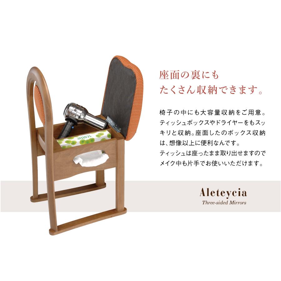 ドレッサー 三面鏡 白 アンティーク 日本製 アルティシア : ミラー