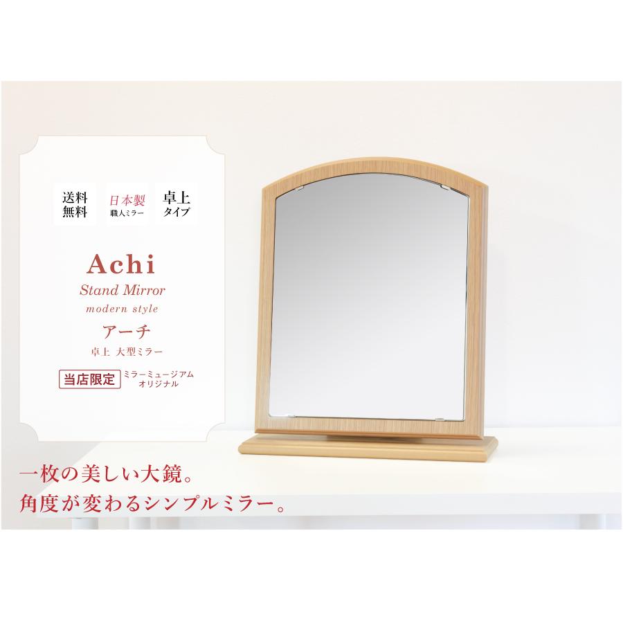 卓上 ドレッサー 大きい 大型 木製 アンティーク アーチ : ミラー 