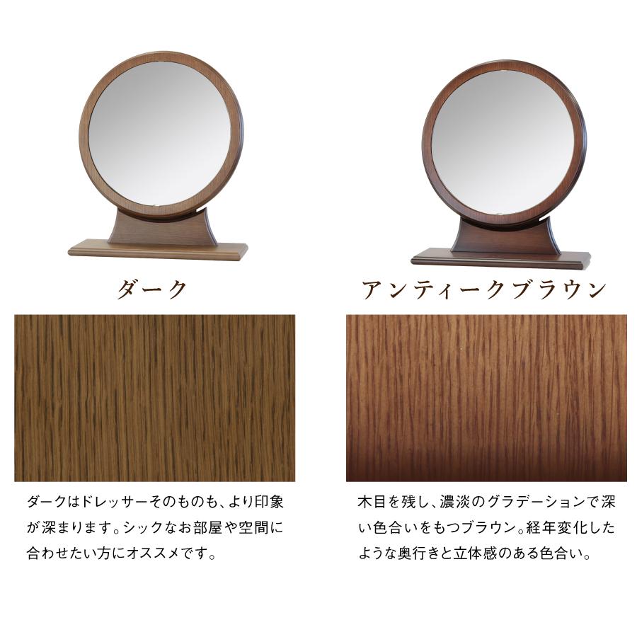 卓上 ドレッサー 大型 丸型 木製 アンティーク サークル : ミラー