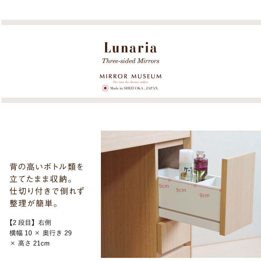 女優ミラー モダン ドレッサー LED 三面鏡 鏡 ルナリア 三面鏡収納