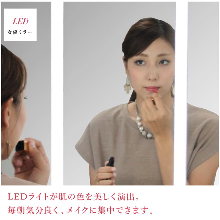 女優ミラー モダン ドレッサー LED 三面鏡 鏡 ルナリア 三面鏡収納