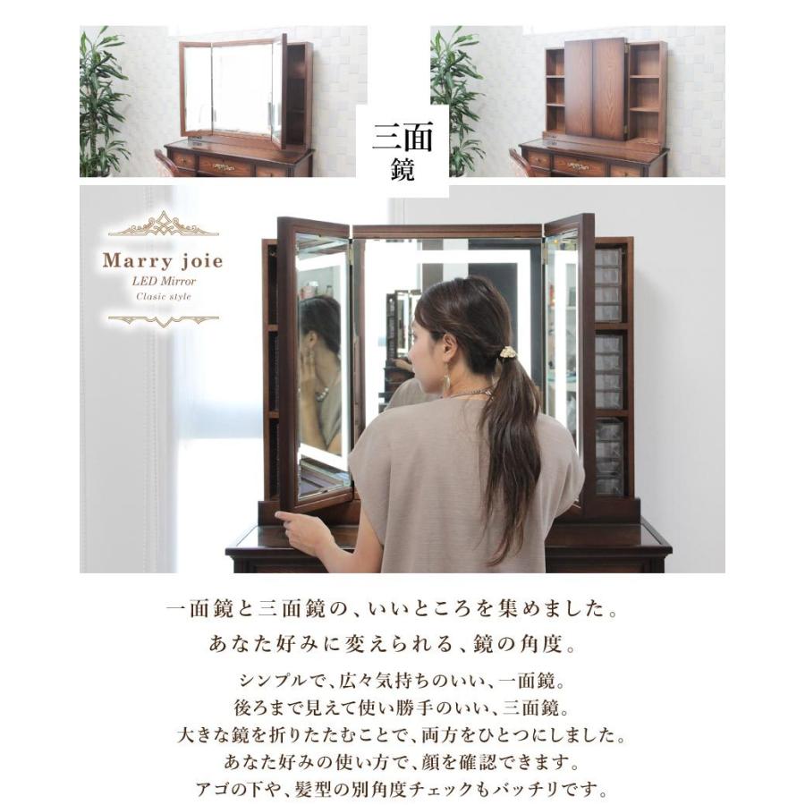 ドレッサー 三面鏡 ライト付き 女優ミラー 収納 大きい アンティーク