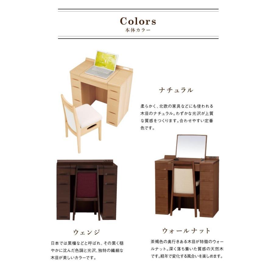 ドレッサー デスク 完成品 モダン 国産 回転鏡 パルモ チェストセット