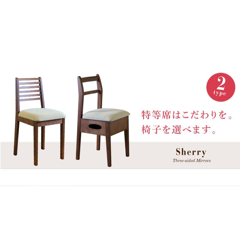 MIRROR MUSEUM（ミラーミュージアム） ドレッサー 三面鏡 モダン 日本
