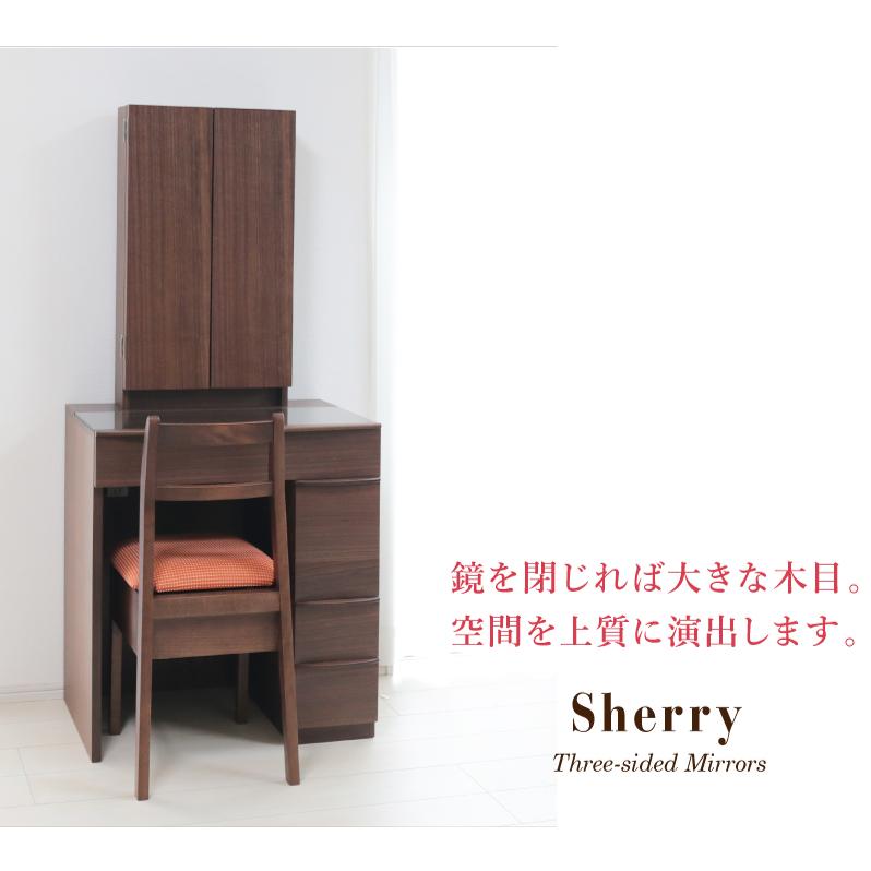MIRROR MUSEUM（ミラーミュージアム） ドレッサー 三面鏡 モダン 日本