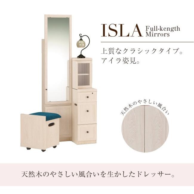 吉川ひなの リュバンシュ 全身鏡 姿見 リュバンシュ【全身鏡】 【公式通販】