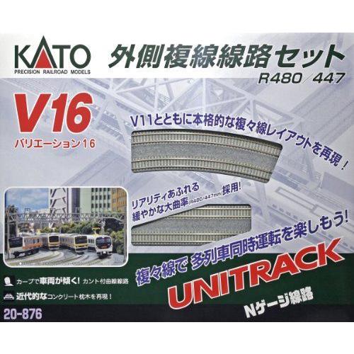 KATO 2021人気新作 Nゲージ 定番から日本未入荷 V16 外側複線線路セット R480 鉄道模型 447 20-876 レールセット