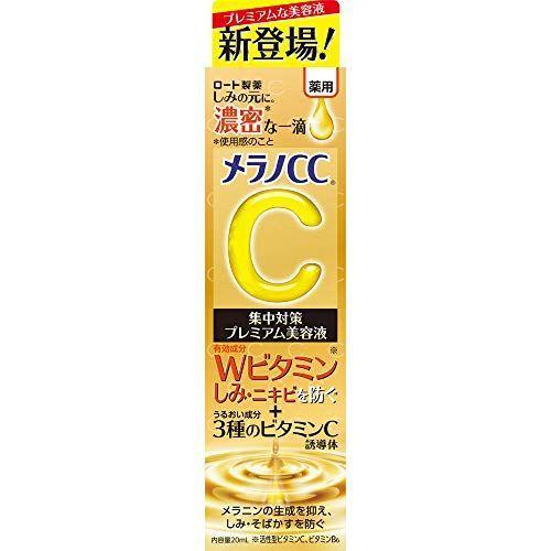 4円 人気新品入荷 メラノcc 薬用しみ集中対策プレミアム美容液 ミリリットル X 1