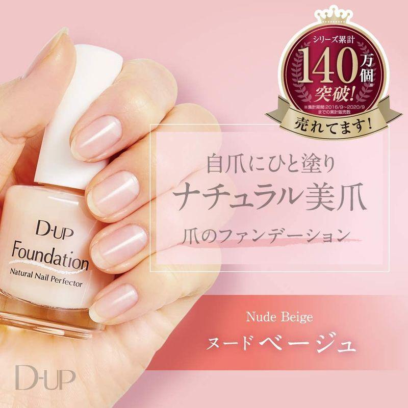 ディーアップ 新入荷 流行 ファンデーション 15mL ヌードベージュ ディーアップ 新入荷 流行 ファンデーション 15mL ヌードベージュ
