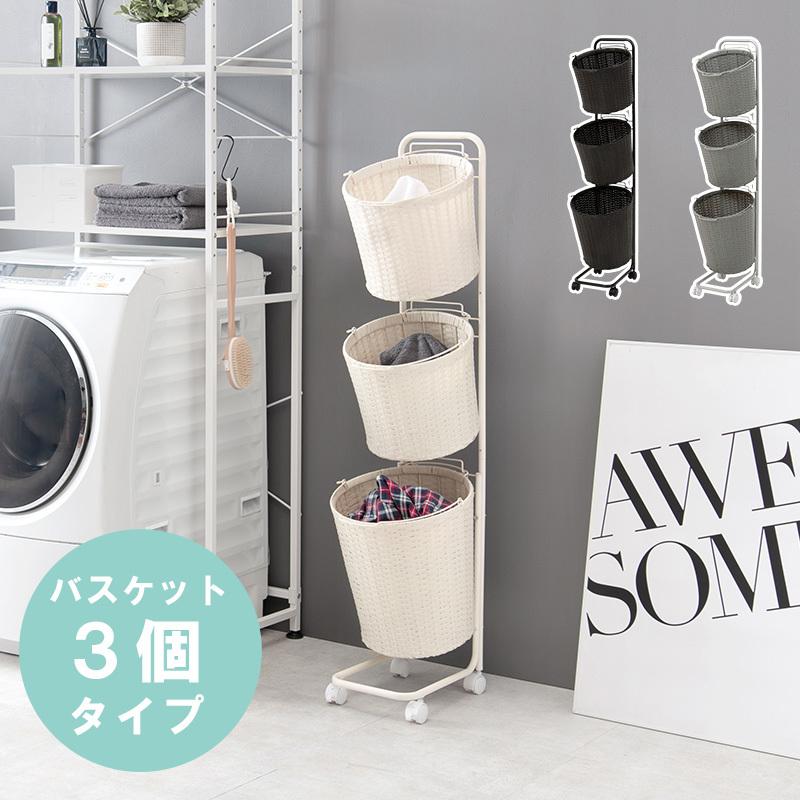 絶対一番安い ランドリーワゴン 3段 幅37cm 丸形 バスケット ラタン おしゃれ 洗濯カゴ 洗濯物入れ 大容量 北欧 韓国 グレー Ran 2432gy 人気ブランド Turningheadskennel Com