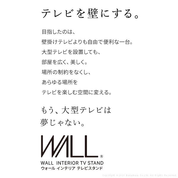テレビ台 WALLインテリアテレビスタンドV3 ハイタイプ 32〜80v対応 壁寄せテレビ台 ホワイト ブラック ウォールナット ナチュラル EQUALS イコールズ 家具、インテリア テレビ台、キャビネット テレビ台、ローボード