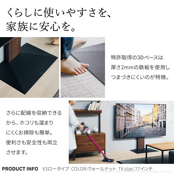 テレビ台 WALLインテリアテレビスタンドV3 ハイタイプ 32〜80v対応 壁寄せテレビ台 ホワイト ブラック ウォールナット ナチュラル EQUALS イコールズ 家具、インテリア テレビ台、キャビネット テレビ台、ローボード