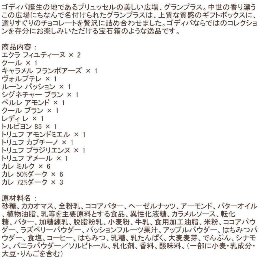 珍しい ゴディバ グランプラス 注目ブランド Kuljic Com