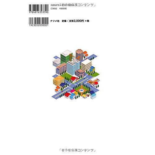 安心の定価販売 イラストでわかる建築用語 楽天市場 Worlds4 Co Uk