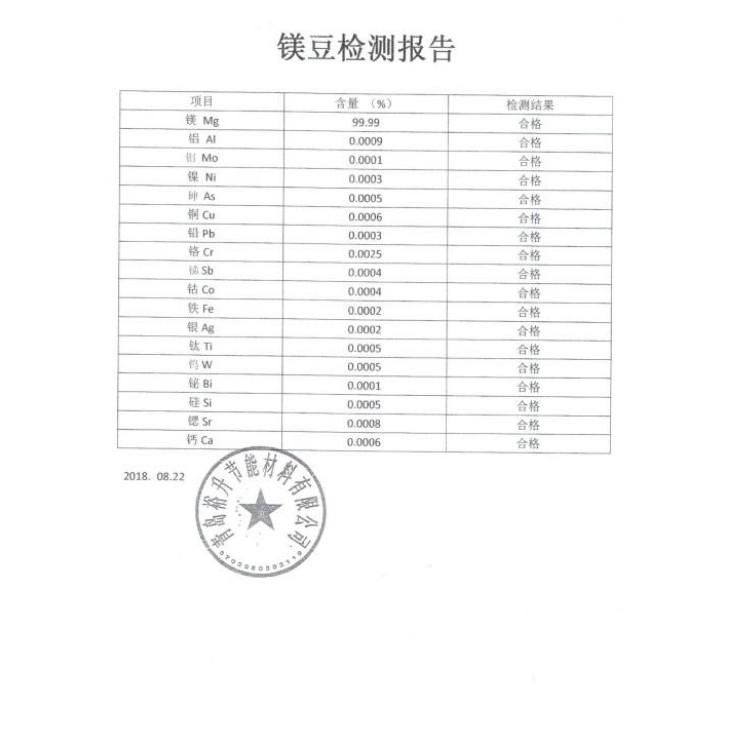 高純度 マグネシウム 粒 99.99％ 高純度 マグネシウム粒（ペレット） 99.99% 600g : 東京ピュアメタル