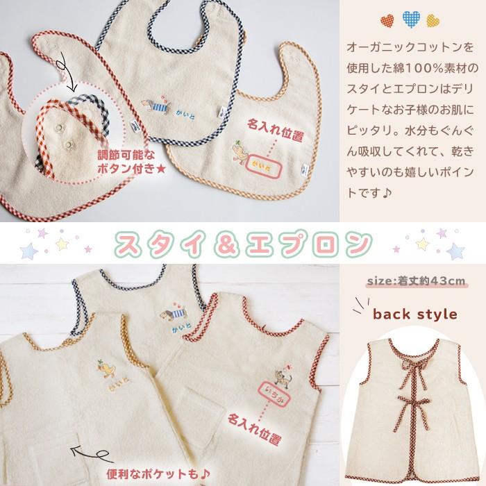 送料込 出産祝い 男の子 女の子 名前入り 名入れ オーガニックコットン オリジナルギフトセット ポンチョ エプロン スタイ ラトル かご盛り Columbiatools Com