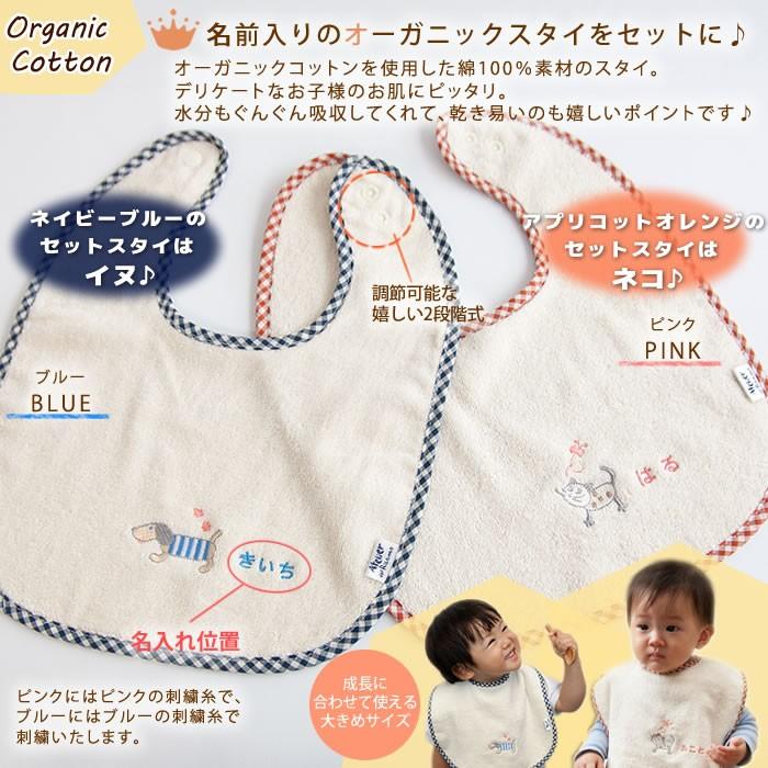出産祝い ギフトセット 名前入り プルミエ3点セット オーガニックコットン 名入れ 赤ちゃん ブランケット ケット スタイ Dymbq マインド ビー 通販 Yahoo ショッピング
