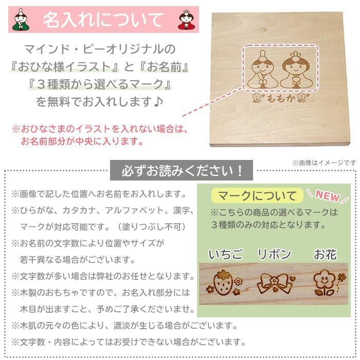 名前入り 遊べる 飾れる ひな人形 ヒナキューブ Hina Cube 木のおもちゃ 積み木 知育 1歳 2歳 女の子 初節句 お雛様 ひなまつり コンパクト 収納 E Org 001hina マインド ビー 通販 Yahoo ショッピング
