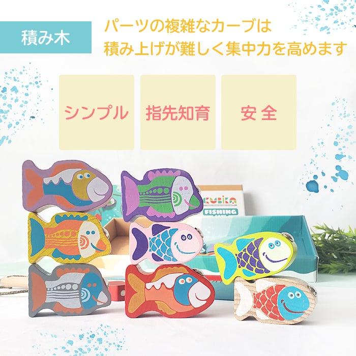 名前入り Cubika キュビカ フィッシングゲーム 魚釣り 積み木 木のおもちゃ 2歳 男の子 女の子 お祝い 誕生日 出産祝い 初節句 こどもの日 子供の日 Ecbk013 マインド ビー 通販 Yahoo ショッピング