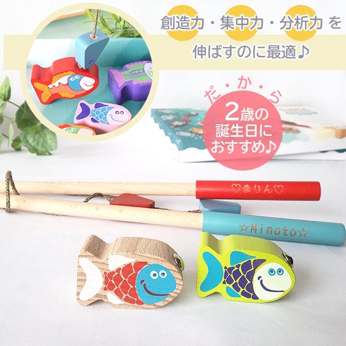 名前入り Cubika キュビカ フィッシングゲーム 魚釣り 積み木 木のおもちゃ 2歳 男の子 女の子 お祝い 誕生日 出産祝い 初節句 こどもの日 子供の日 Ecbk013 マインド ビー 通販 Yahoo ショッピング