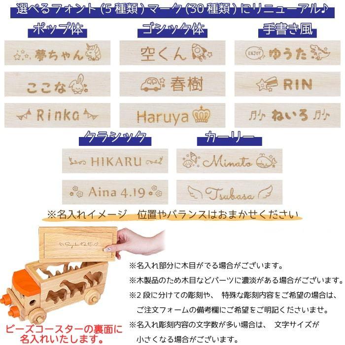 あすつく 送料無料 誕生日 名前入り アニマルビーズバス 木のおもちゃ 知育 ビーズコースター 男の子 女の子 名入れ Ei マインド ビー 通販 Yahoo ショッピング