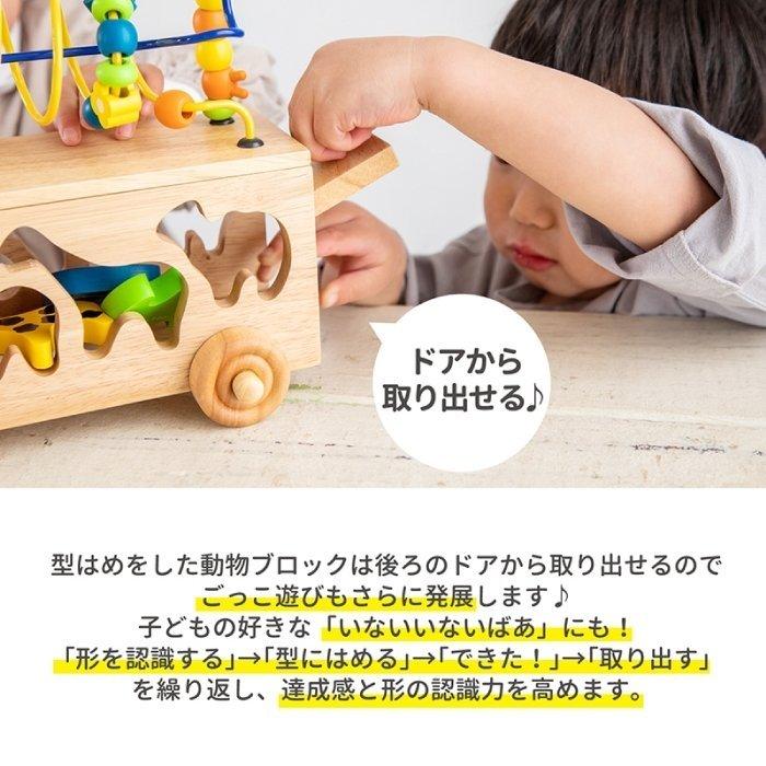 99 Off 送料無料 誕生日 名前入り アニマルビーズバス 木のおもちゃ 知育 ビーズコースター 男の子 女の子 名入れ Aynaelda Com