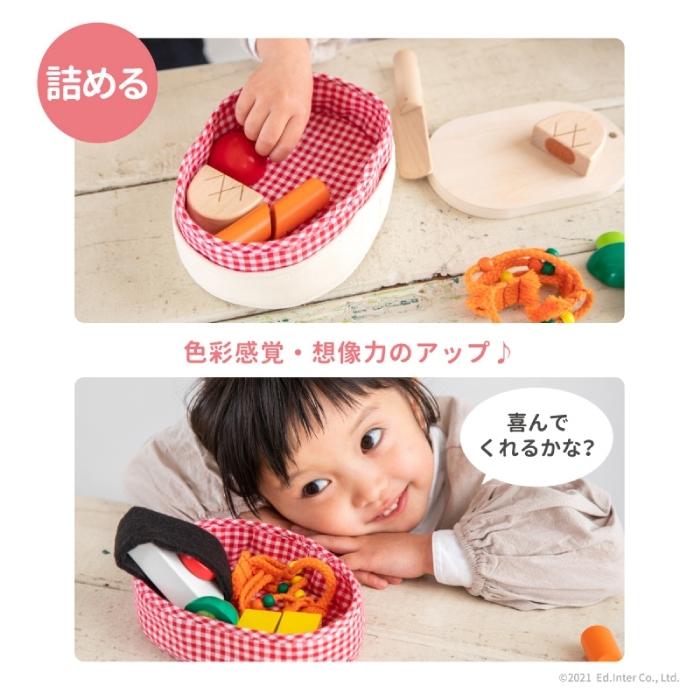 木のおもちゃ おままごと 知育 名前入り 名入れ 手作りおべんとう 女の子 男の子 お弁当 出産祝い 2歳 3歳 誕生日 プレゼント Ei マインド ビー 通販 Yahoo ショッピング