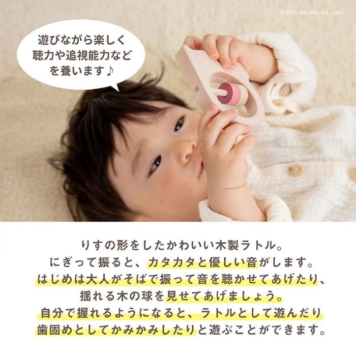 出産祝い 男の子 女の子 名入れ 木のおもちゃ 日本製 どうぶつラトル りす ファーストトイ ベビー ガラガラ 0歳 １歳 知育  名前入り エドインター こどもの日｜mirukuru｜05