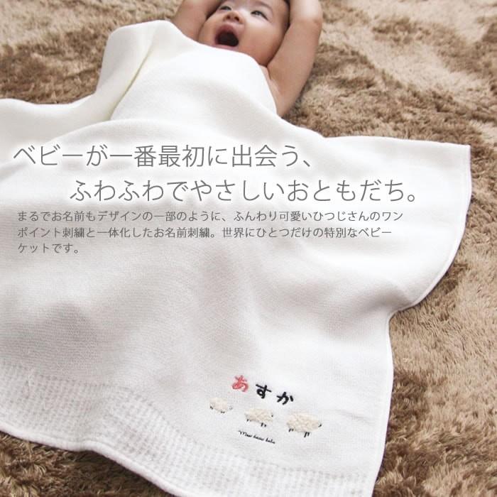 出産祝い 男の子 女の子 名前入り 名入れ ふわふわ布のどうぶつつみきとベビーケット フィル ブランケット 布製つみき ギフトセット Ei 813fl マインド ビー 通販 Yahoo ショッピング