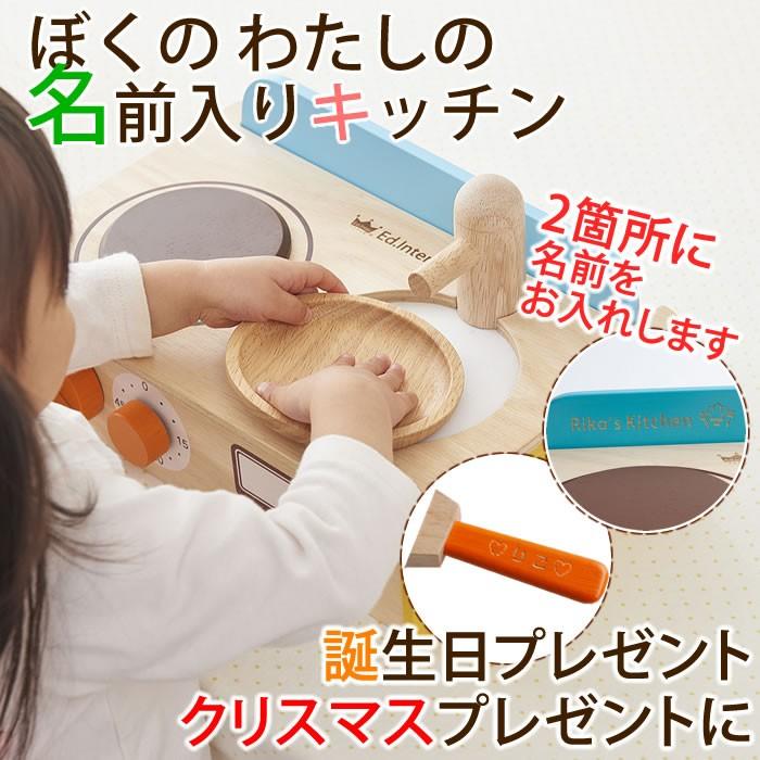送料無料 名前入り わたしのくるりんキッチン プレゼント 3歳 2歳 女の子 男の子 孫 ままごと ごっこ遊び 木のおもちゃ Ei 8167 マインド ビー 通販 Yahoo ショッピング