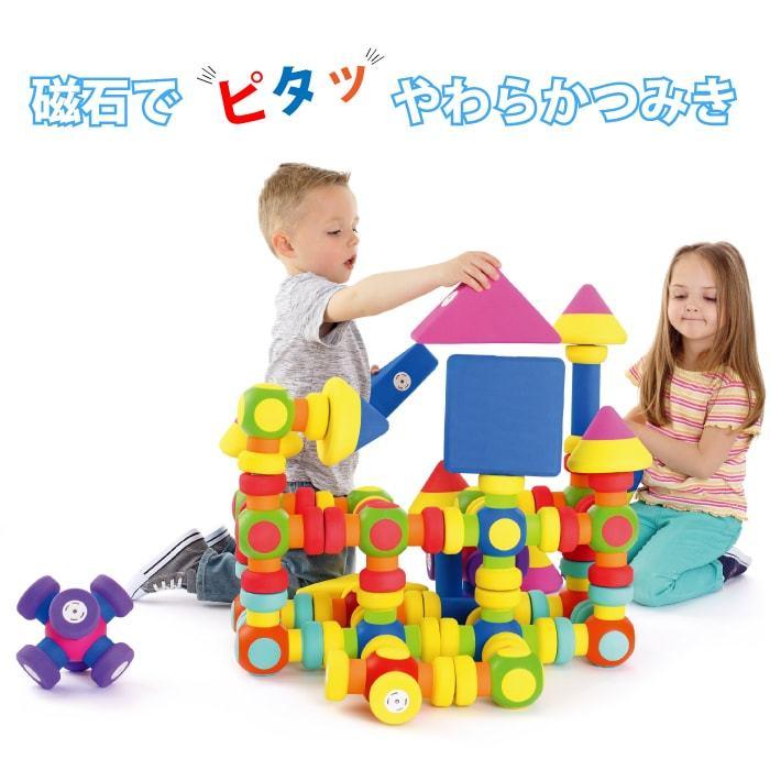 日本メーカー新品エド・インター 磁石でピタッと！やわらかつみき 知育玩具 教育玩具 ブロック 積み木 幼稚園 保育園向け 大容量