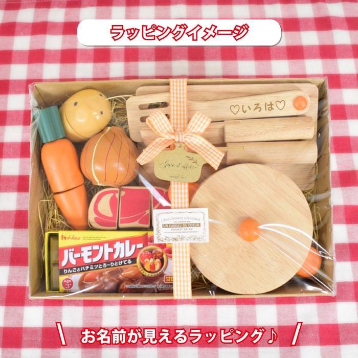 ブランドのギフト 木のおもちゃ 名入れ 食材いっぱい バーモントカレー ままごとセット 出産祝い 誕生日 2歳 3歳 男の子 女の子 名前入り Materialworldblog Com