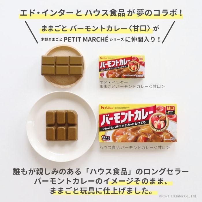 ブランドのギフト 木のおもちゃ 名入れ 食材いっぱい バーモントカレー ままごとセット 出産祝い 誕生日 2歳 3歳 男の子 女の子 名前入り Materialworldblog Com