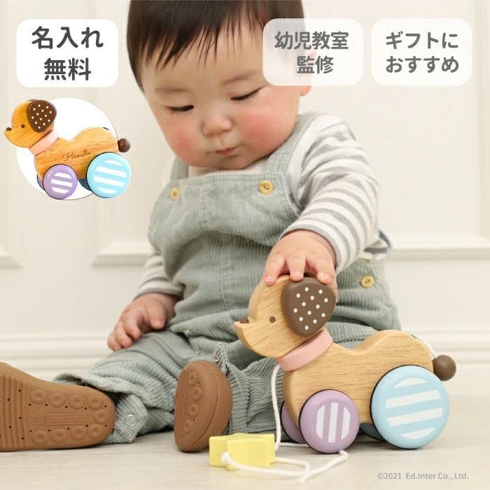 名入れ無料 ミルキートイ キャンディパピー 木のおもちゃ 男の子 女の子 誕生日プレゼント エドインター 知育玩具 お散歩 おうち時間 Ei Candypuppy マインド ビー 通販 Yahoo ショッピング