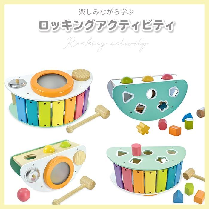 名前入り ロッキングアクティビティ 誕生日プレゼント 木のおもちゃ 楽器 太鼓 木製 知育玩具 1歳 Eim マインド ビー 通販 Yahoo ショッピング