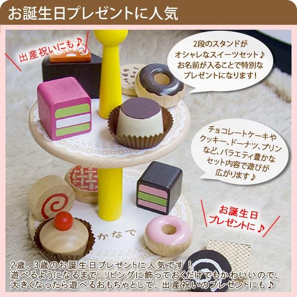 女の子 おもちゃ 木のおままごと プレゼント 子どものお名前入り 名前入り マイスイーツセット Eim S033e マインド ビー 通販 Yahoo ショッピング