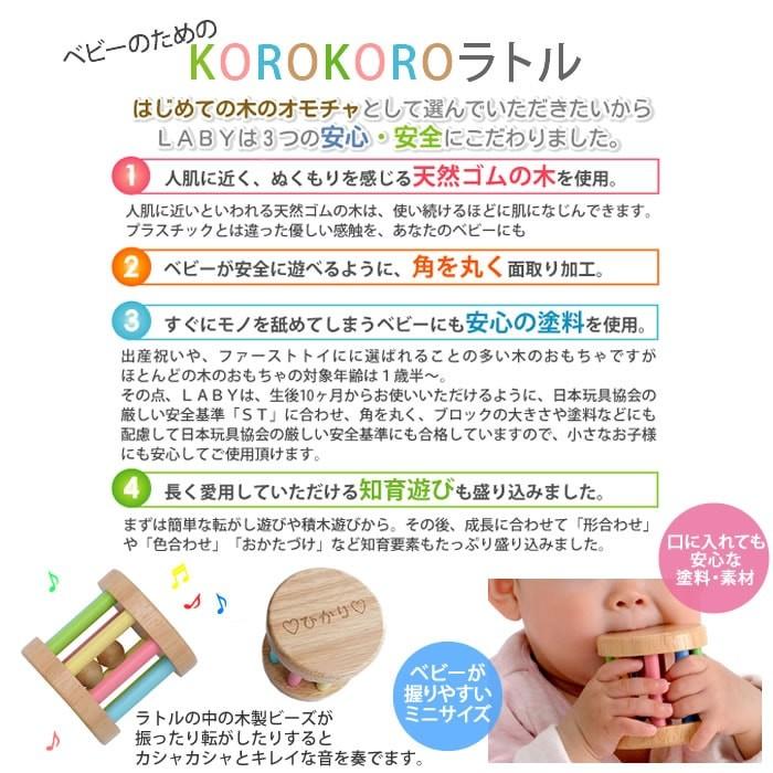 出産祝い 名入れ 名前入り 木のおもちゃ Korokoroラトル コロコロラトル ファーストトイ ベビー おうち時間 Em B La 006 マインド ビー 通販 Yahoo ショッピング