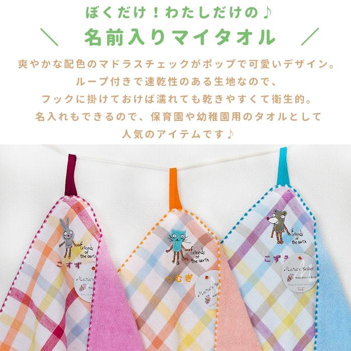 メール便可 名前入り デュオ ループ付きタオル ループタオル 名入れ 日本製 出産祝い 保育園 卒園 記念品 人気 入学 Ko 4016 マインド ビー 通販 Yahoo ショッピング