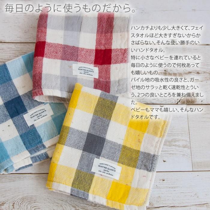 メール便可 出産祝い 日本製 今治タオル 名前入り ブロックチェック ハンドタオル 名入れタオル 進級祝い 発表会 記念品 御祝い 父の日 Ko 4193 マインド ビー 通販 Yahoo ショッピング