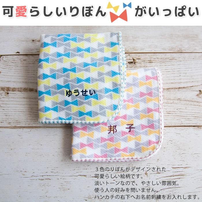 メール便可 名前入り ハーフガーゼハンカチ プチギフト 名入れハンカチ 御祝い 席札 プレゼント お礼 入園 入学 卒園 卒業 送別 Ko Ct170 マインド ビー 通販 Yahoo ショッピング
