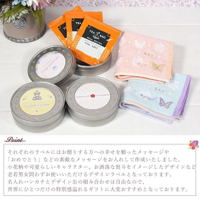 名入れ無料 紅茶入り 選べるデザイン缶 名前入り A V V タオルハンカチ ギフトセット 誕生日プレゼント 内祝い 紅茶 プチギフト M Fc Md Hk Avv マインド ビー 通販 Yahoo ショッピング