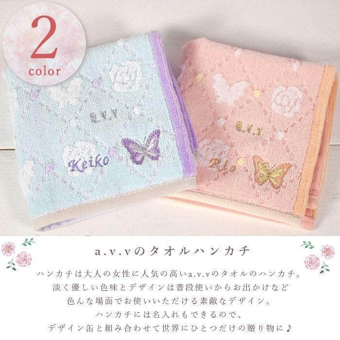 名入れ無料 紅茶入り 選べるデザイン缶 名前入り A V V タオルハンカチ ギフトセット 誕生日プレゼント 内祝い 紅茶 プチギフト M Fc Md Hk Avv マインド ビー 通販 Yahoo ショッピング